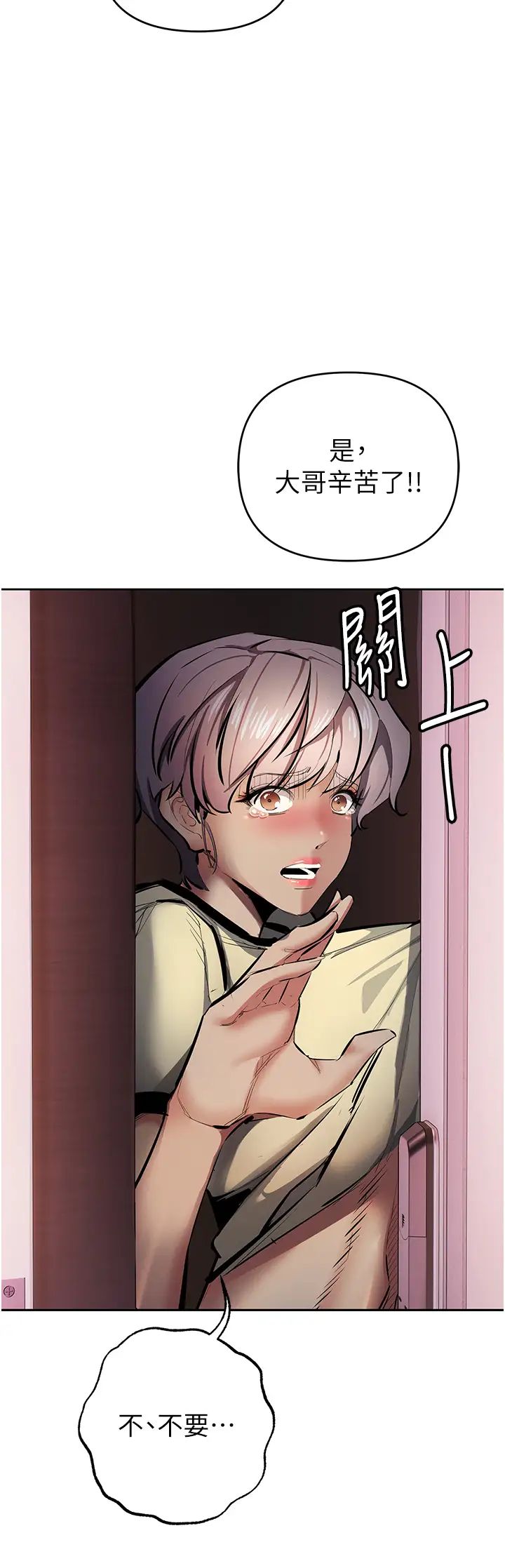 貪婪遊戲第12話-強行開通新鮮處女鮑