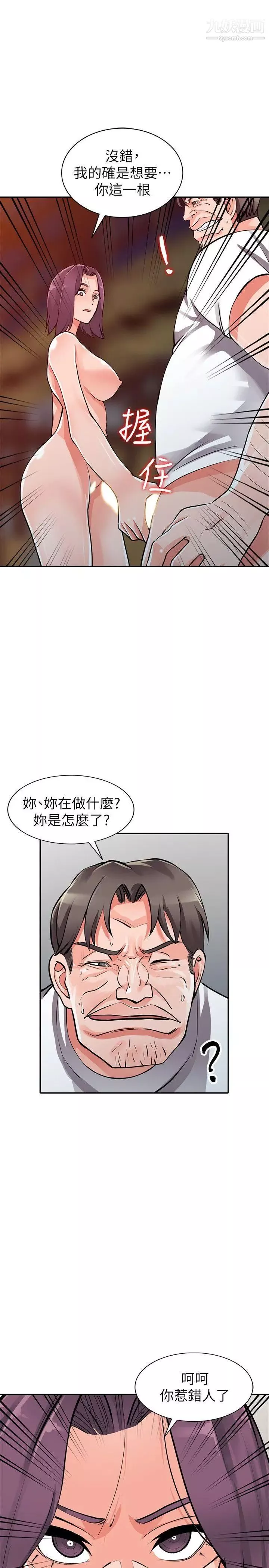 异乡人:意外桃花源-第29话-给我自己脱掉 - 图片 24