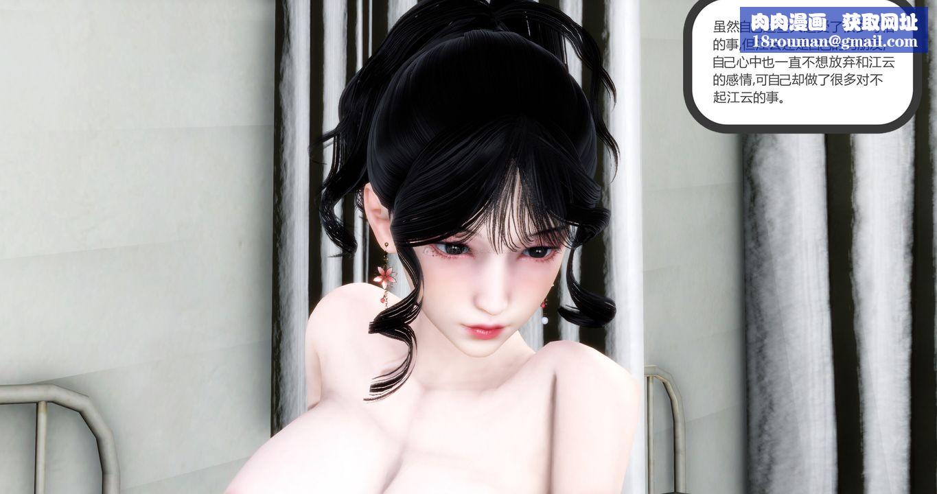 [3D]妈妈和女友是仇敌的性奴第10章【第2话】