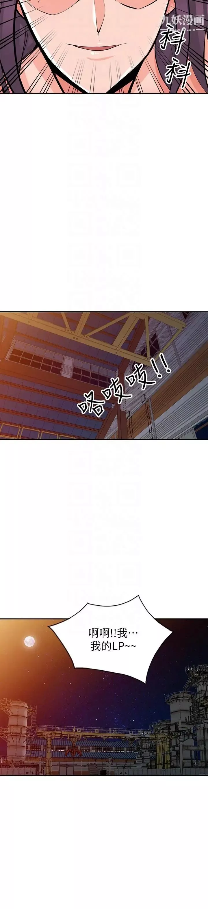 異鄉人:意外桃花源第29話-給我自己脫掉