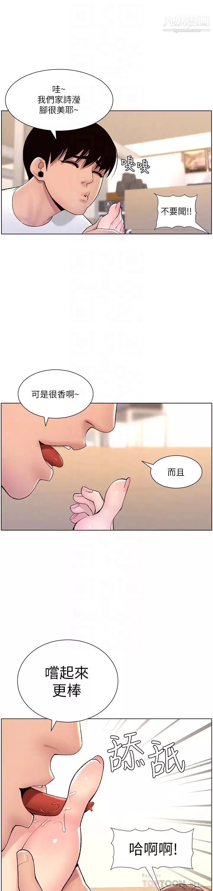 帝王App-第14话-捆绑play初体验 - 图片 12