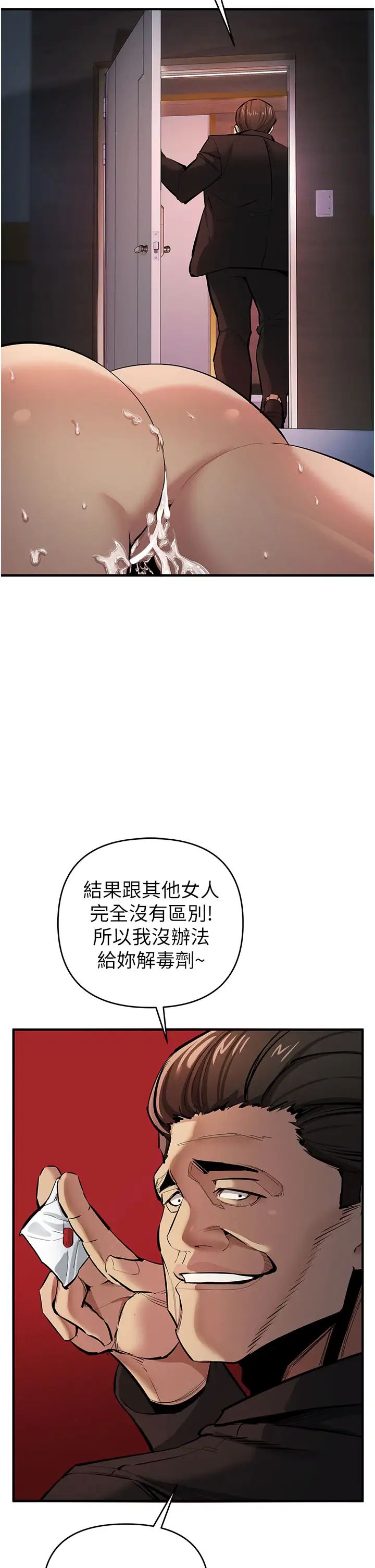 贪婪游戏第13话-逐渐苏醒的性慾