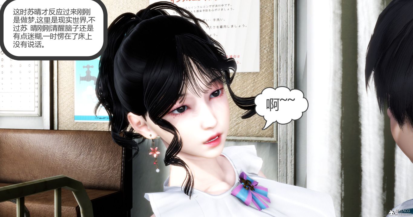 [3D]妈妈和女友是仇敌的性奴第10章【第2话】