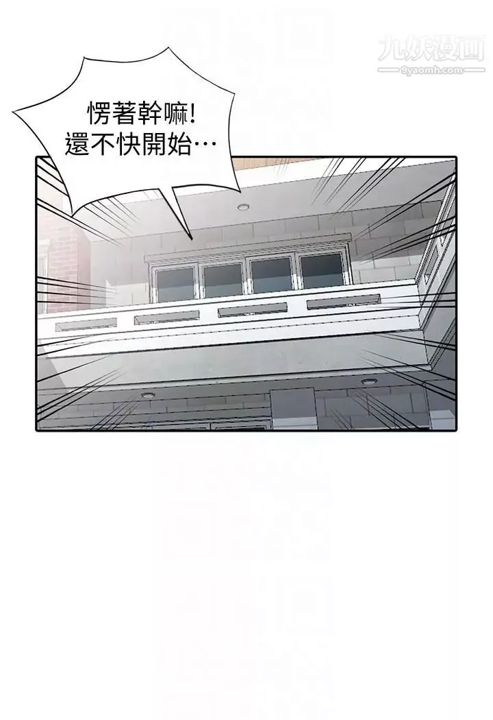 异乡人:意外桃花源-第29话-给我自己脱掉 - 图片 33