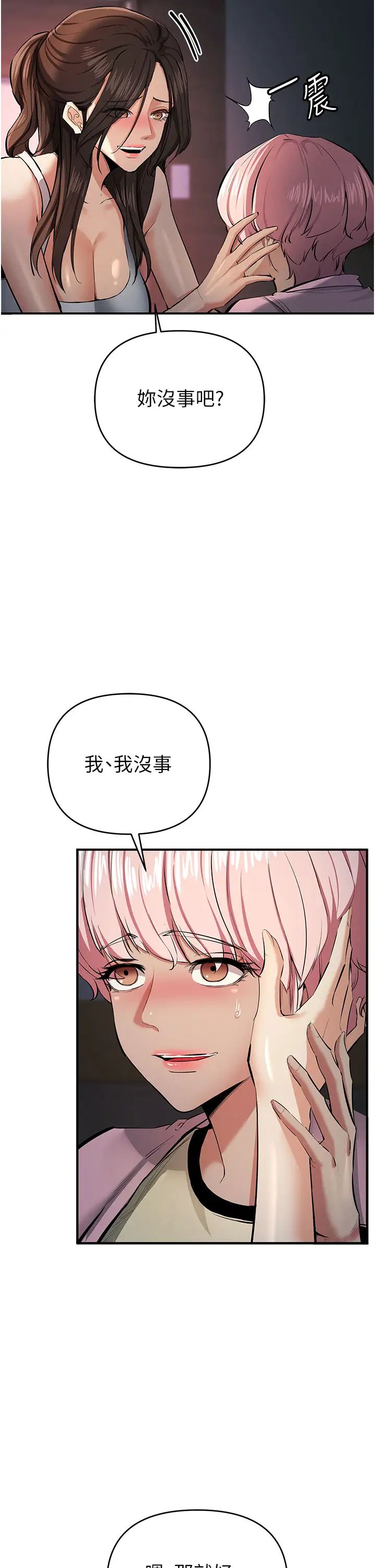 貪婪遊戲第13話-逐漸甦醒的性慾