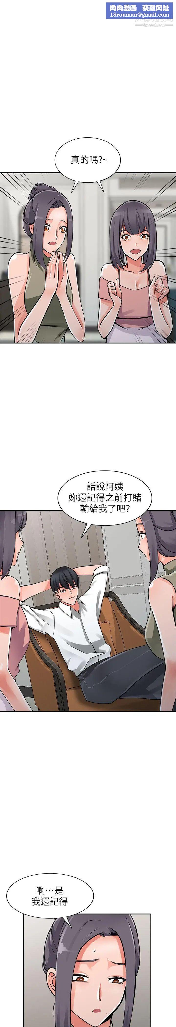 异乡人:意外桃花源最终话-淫荡的母女