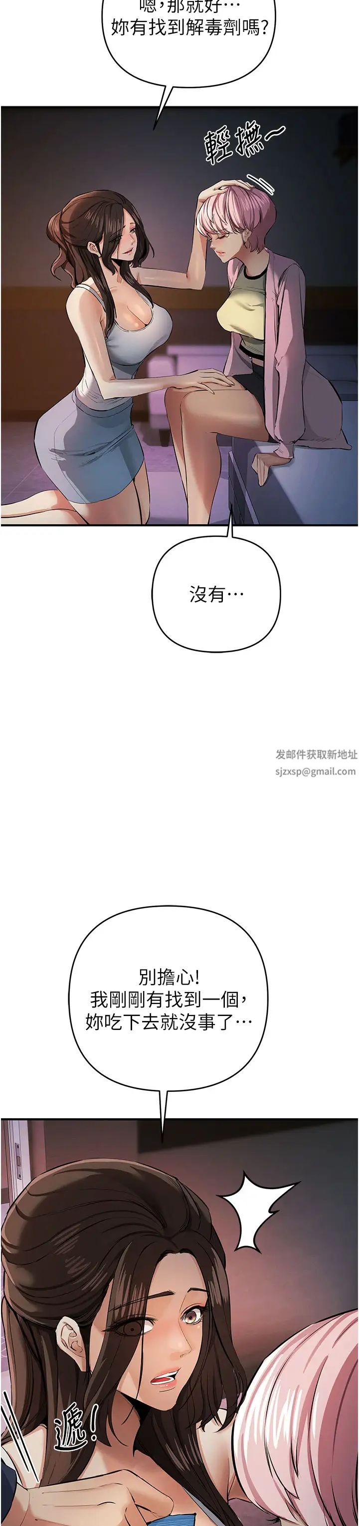 贪婪游戏第13话-逐渐苏醒的性慾