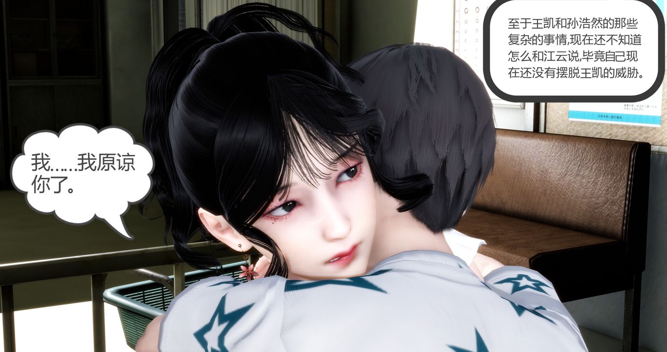 [3D]媽媽和女友是仇敵的性奴第10章【第2話】