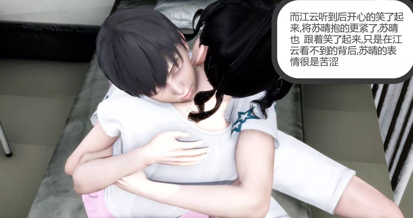 [3D]妈妈和女友是仇敌的性奴-第10章【第2话】 - 图片 44