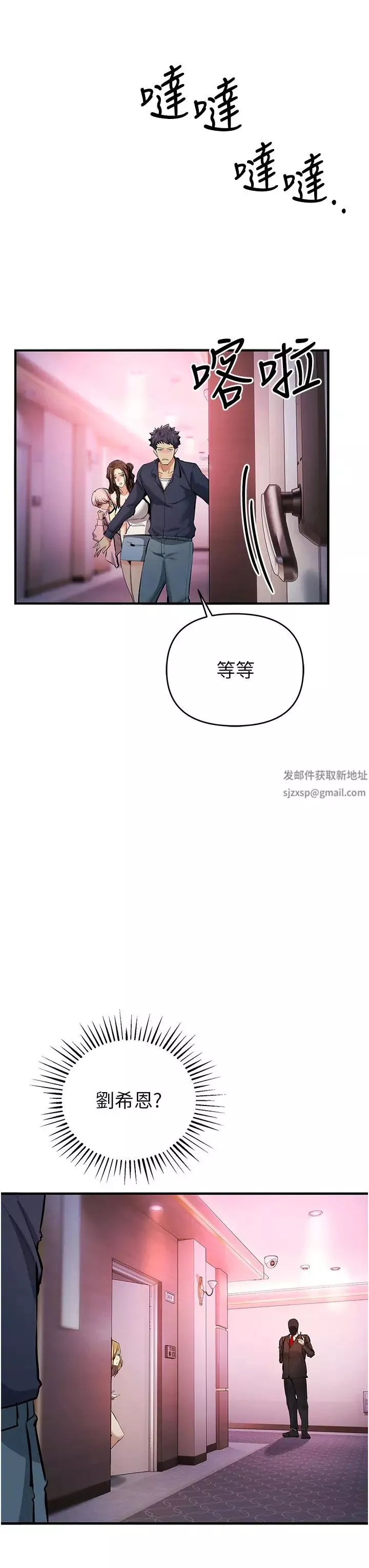 贪婪游戏-第13话-逐渐苏醒的性慾 - 图片 12