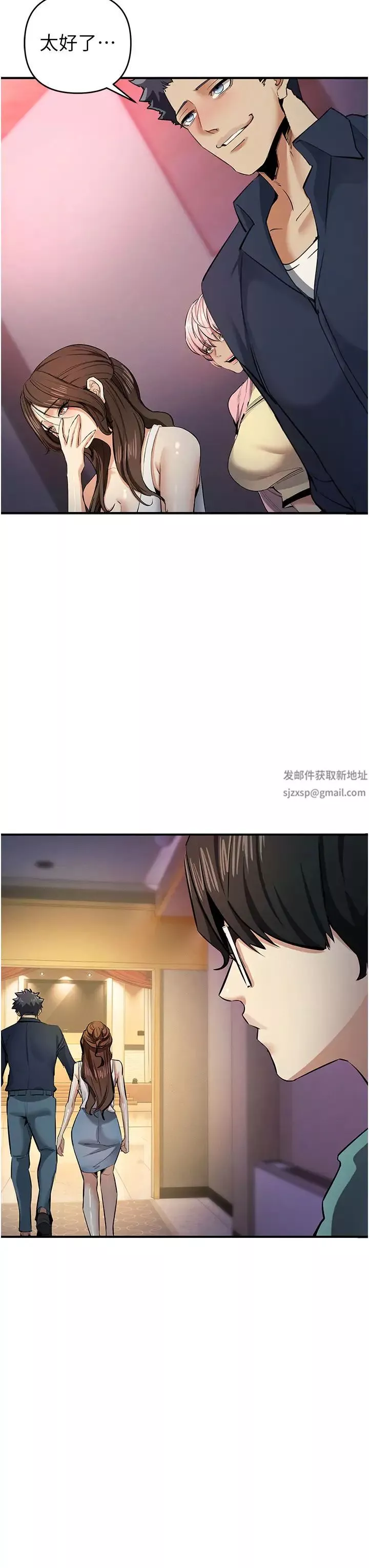 貪婪遊戲第13話-逐漸甦醒的性慾