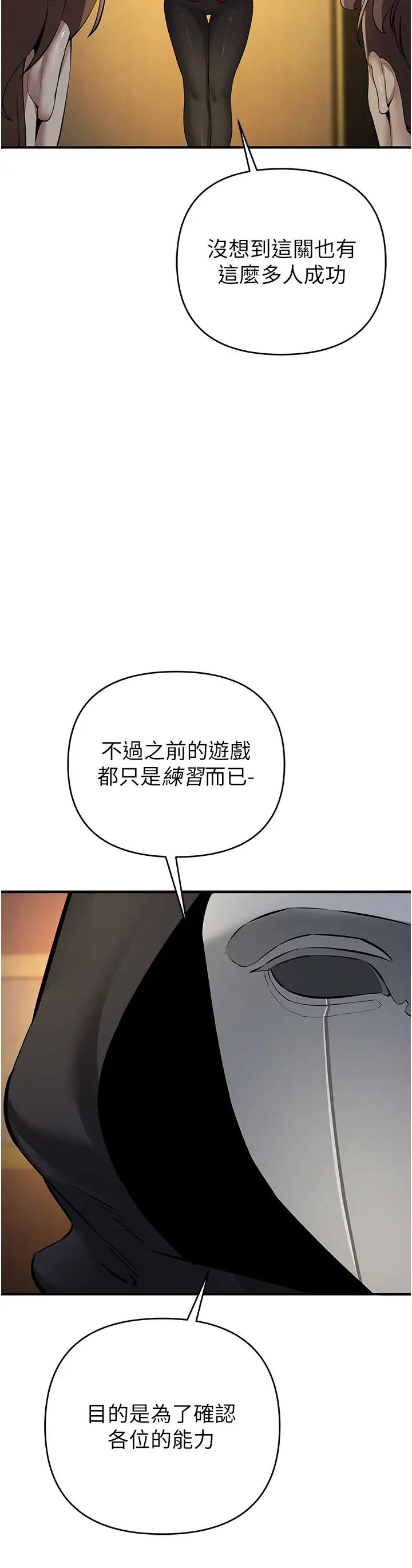 貪婪遊戲第13話-逐漸甦醒的性慾