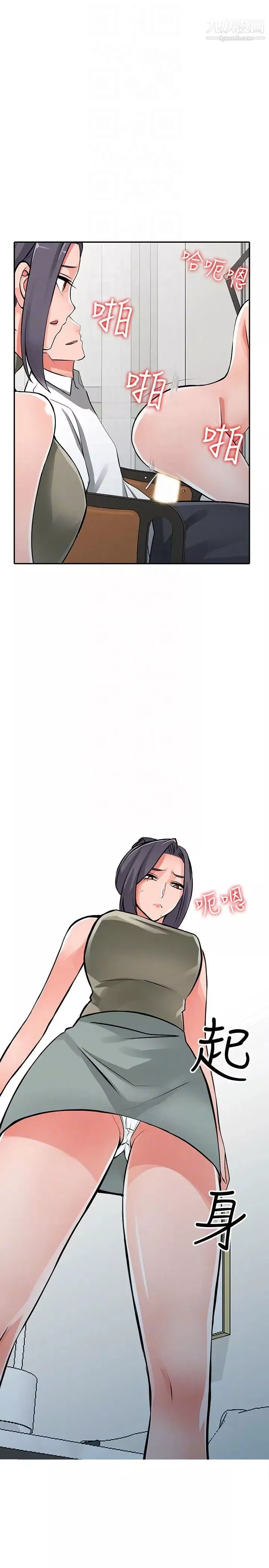 异乡人:意外桃花源-最终话-淫荡的母女 - 图片 15