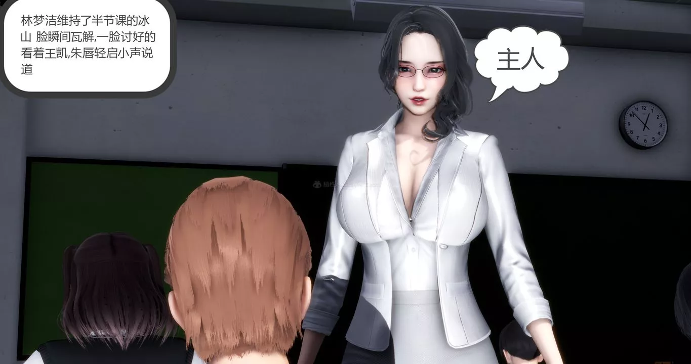 [3D]妈妈和女友是仇敌的性奴-第10章【第2话】 - 图片 57