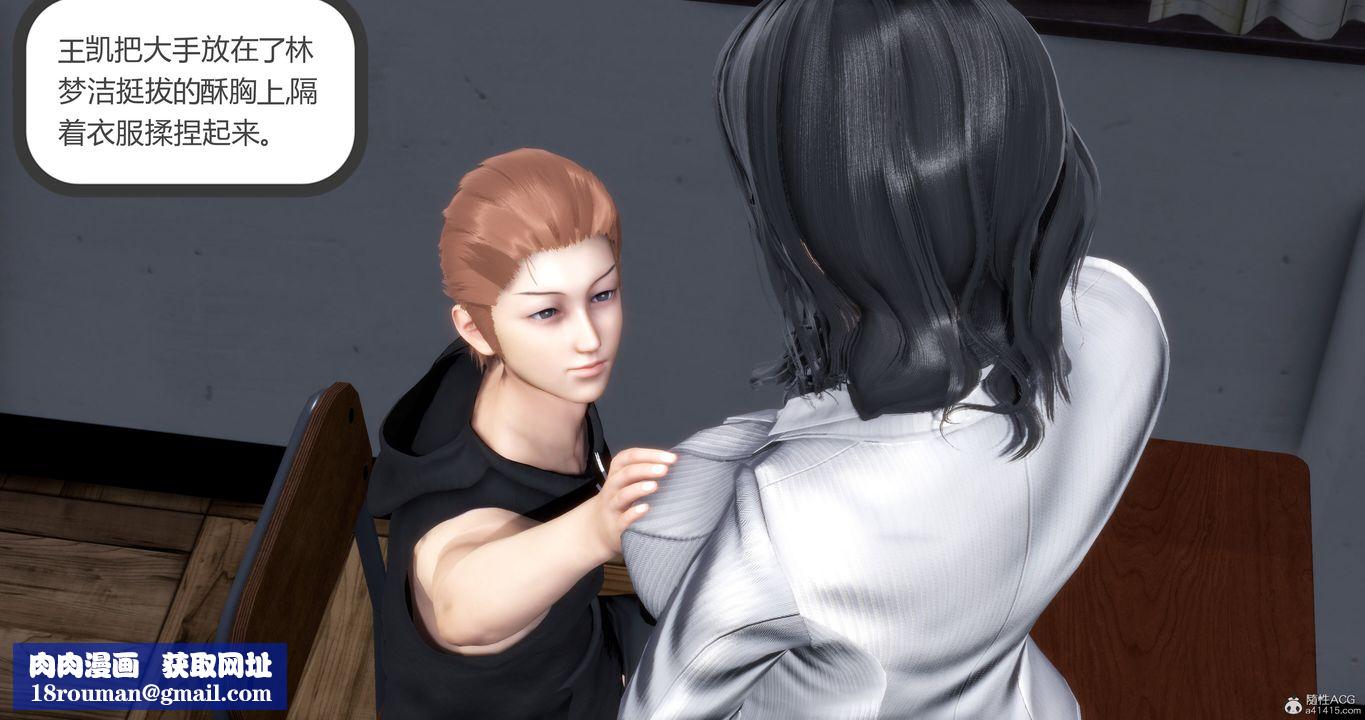 [3D]妈妈和女友是仇敌的性奴第10章【第2话】