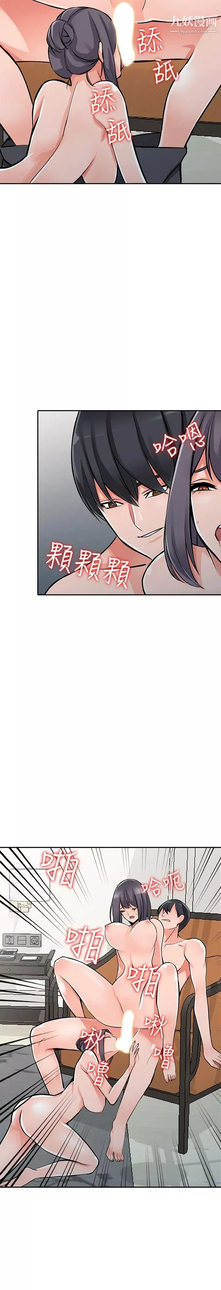 異鄉人:意外桃花源最終話-淫蕩的母女