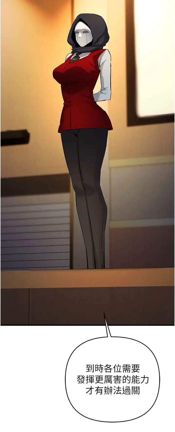 貪婪遊戲第13話-逐漸甦醒的性慾