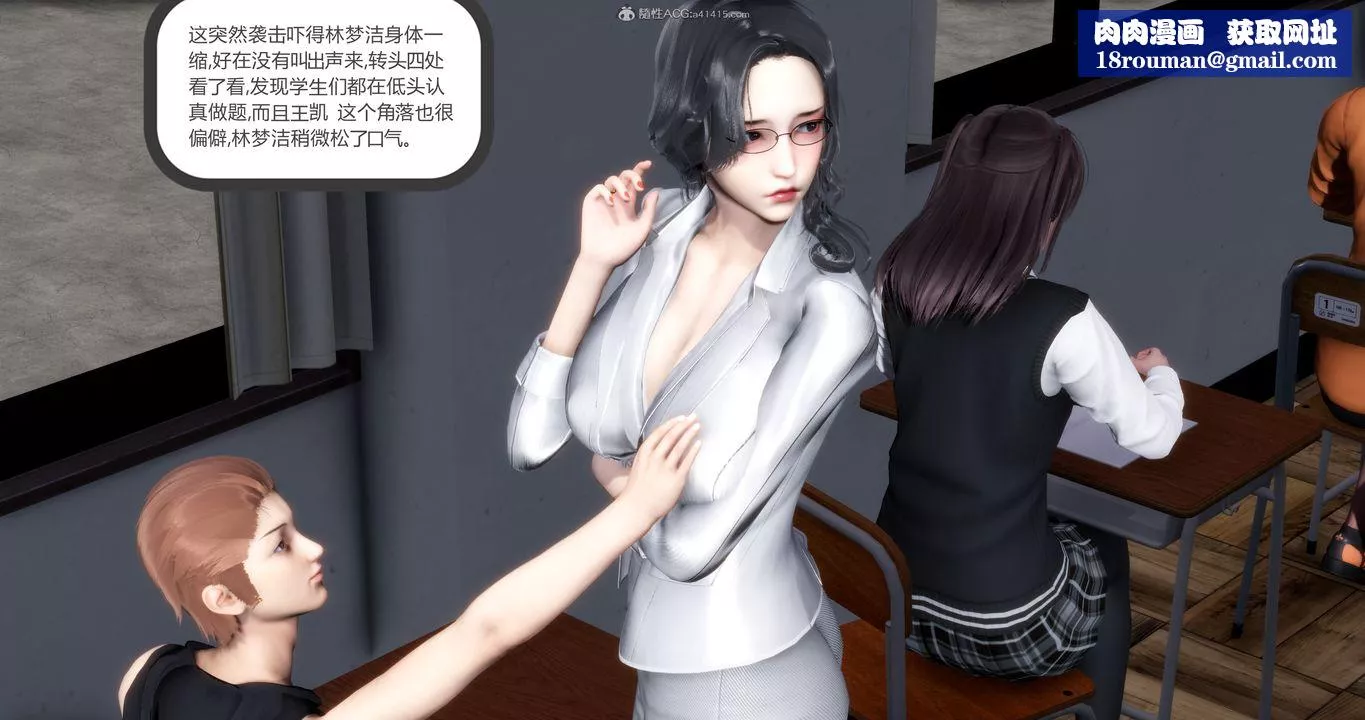 [3D]媽媽和女友是仇敵的性奴第10章【第3話】