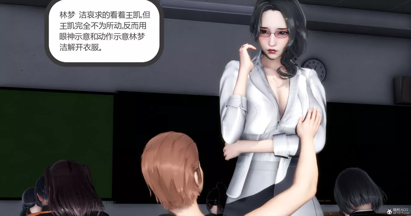 [3D]妈妈和女友是仇敌的性奴-第10章【第3话】 - 图片 2
