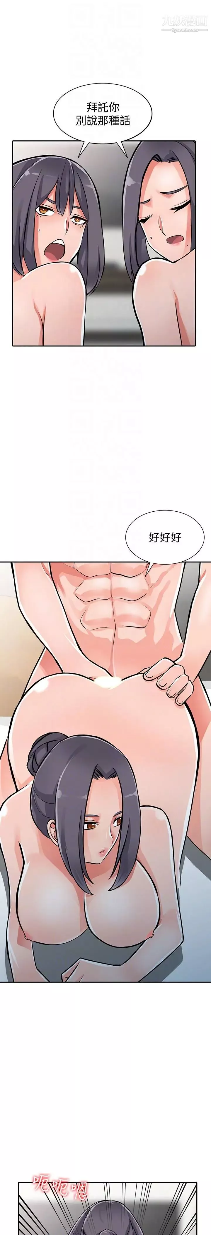 异乡人:意外桃花源-最终话-淫荡的母女 - 图片 23