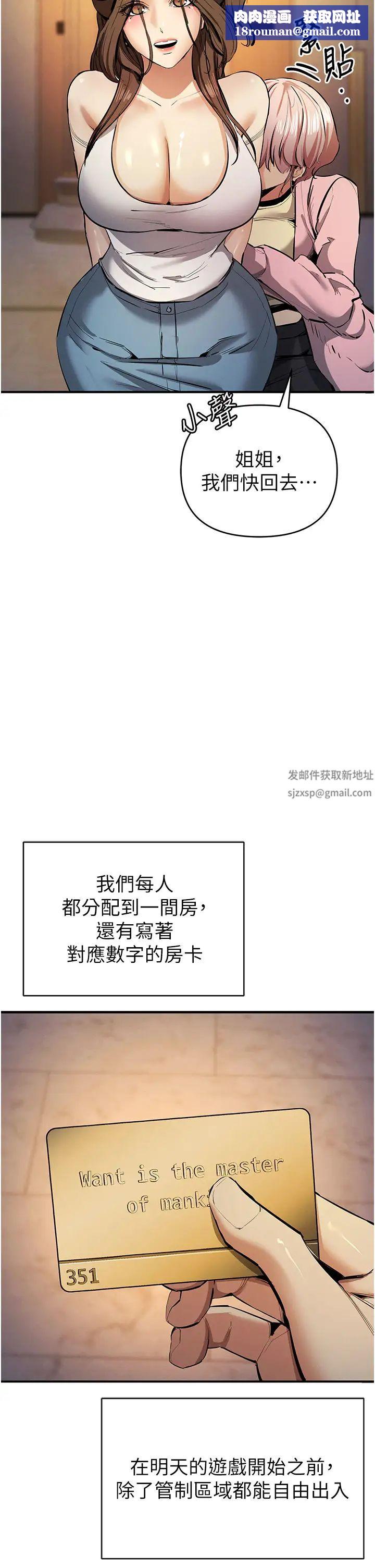 貪婪遊戲第13話-逐漸甦醒的性慾