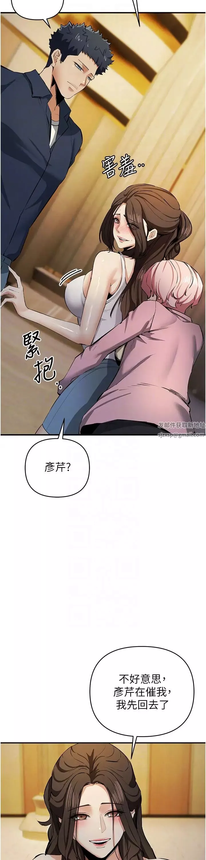 贪婪游戏-第13话-逐渐苏醒的性慾 - 图片 32