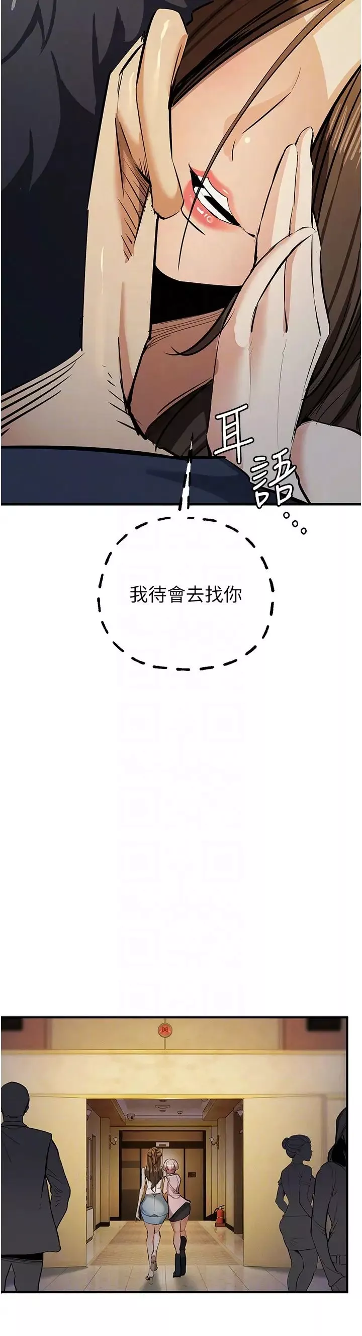 贪婪游戏-第13话-逐渐苏醒的性慾 - 图片 34