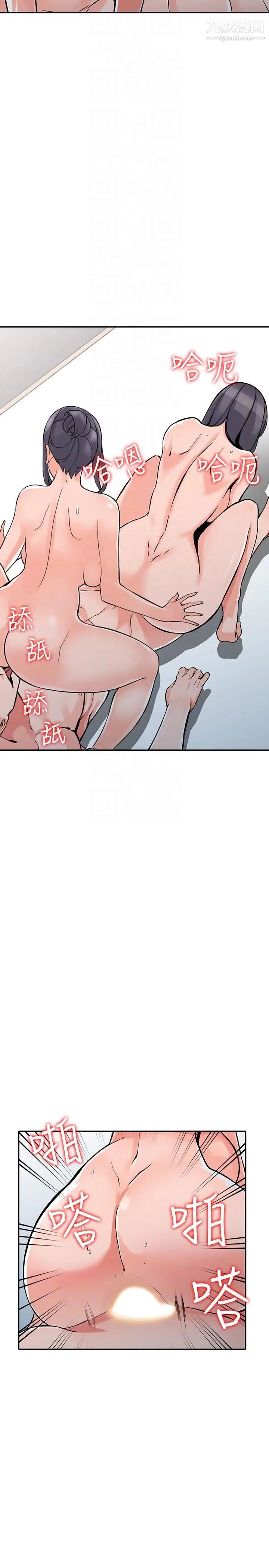 異鄉人:意外桃花源最終話-淫蕩的母女