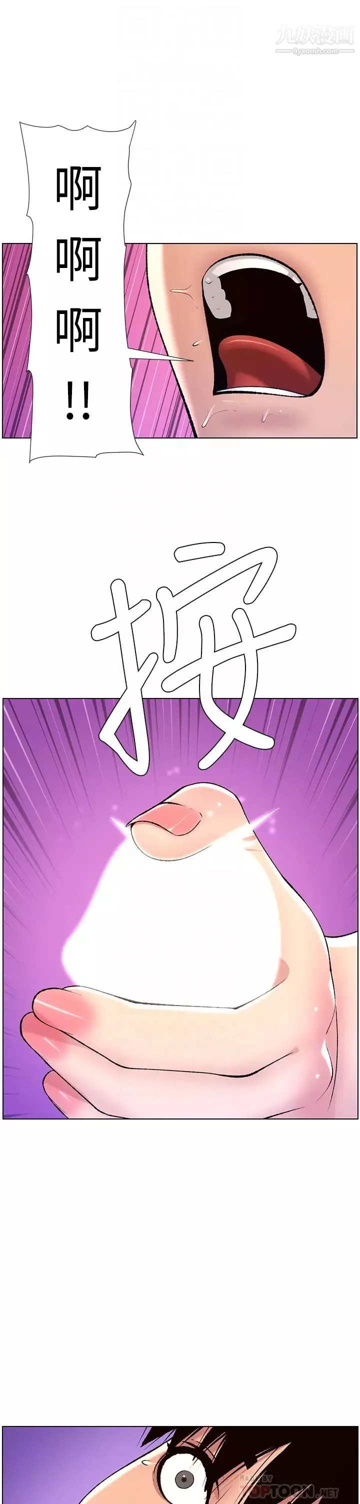 帝王App-第15话-拜託让我射…! - 图片 16