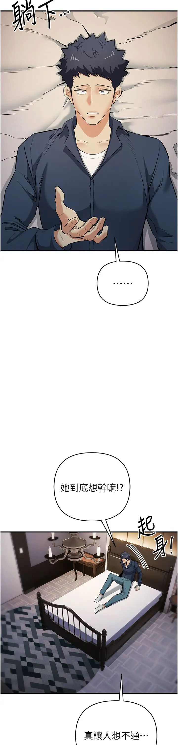 貪婪遊戲第13話-逐漸甦醒的性慾