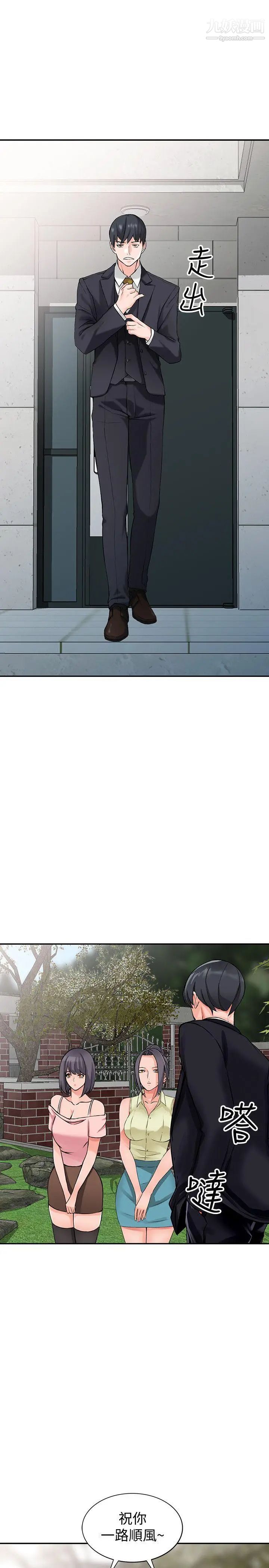 异乡人:意外桃花源最终话-淫荡的母女