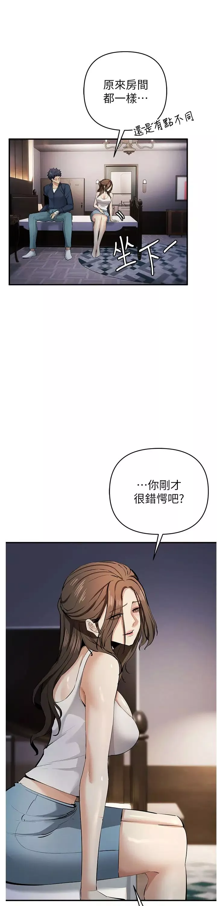贪婪游戏-第13话-逐渐苏醒的性慾 - 图片 41