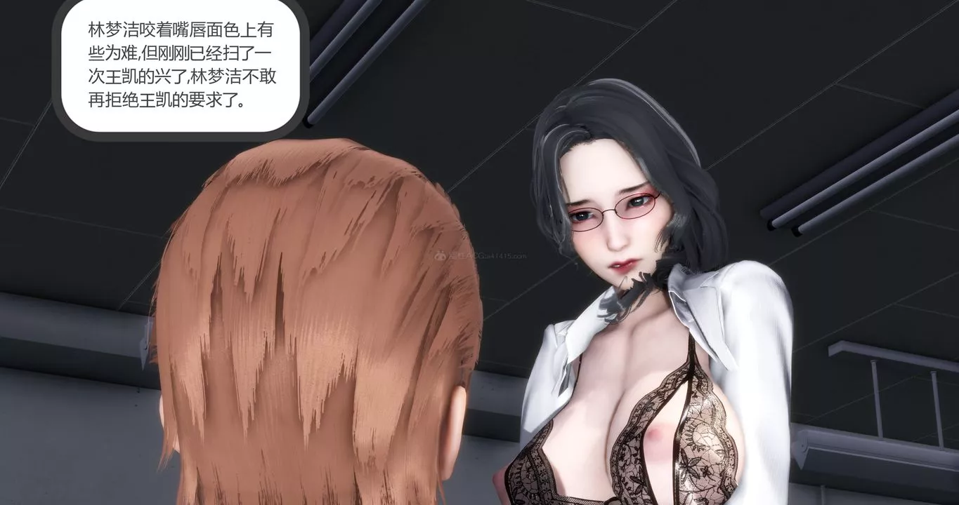 [3D]妈妈和女友是仇敌的性奴-第10章【第3话】 - 图片 20