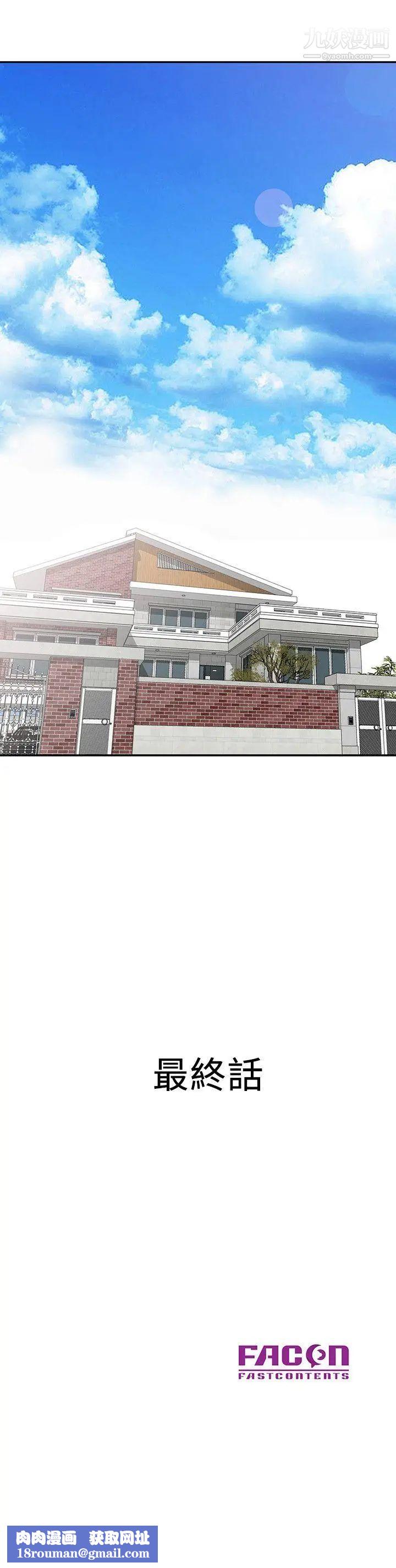 异乡人:意外桃花源最终话-淫荡的母女