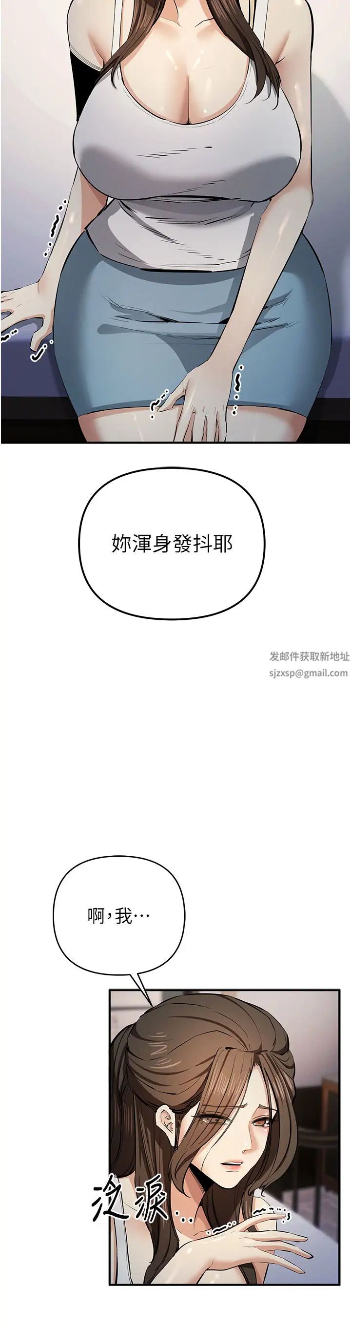 貪婪遊戲第13話-逐漸甦醒的性慾