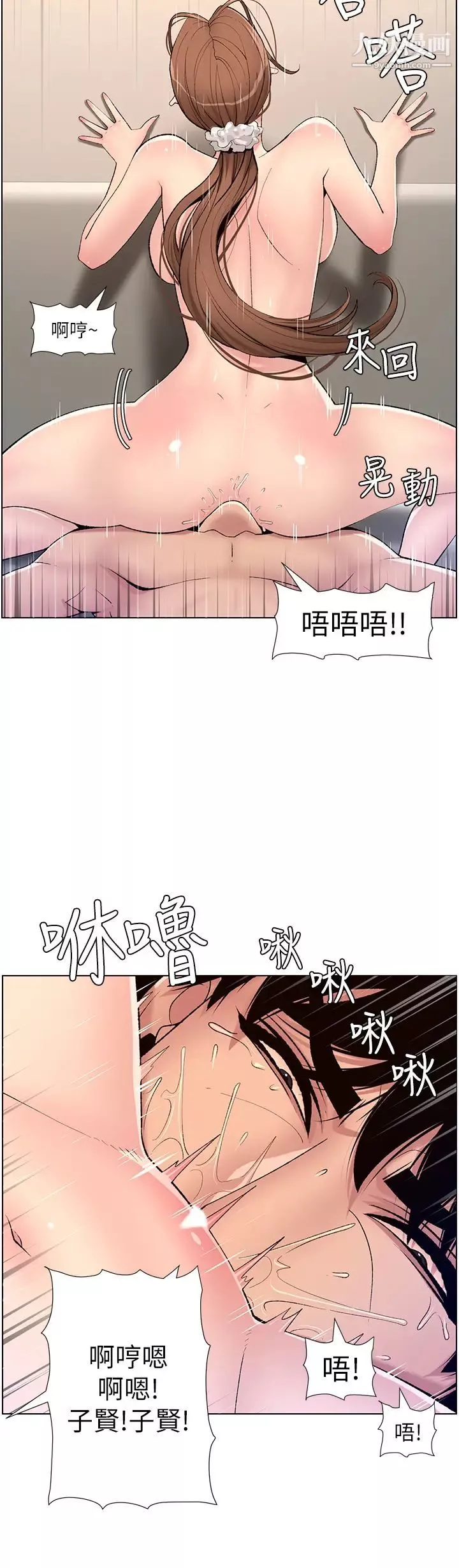 帝王App第15話-拜託讓我射…!