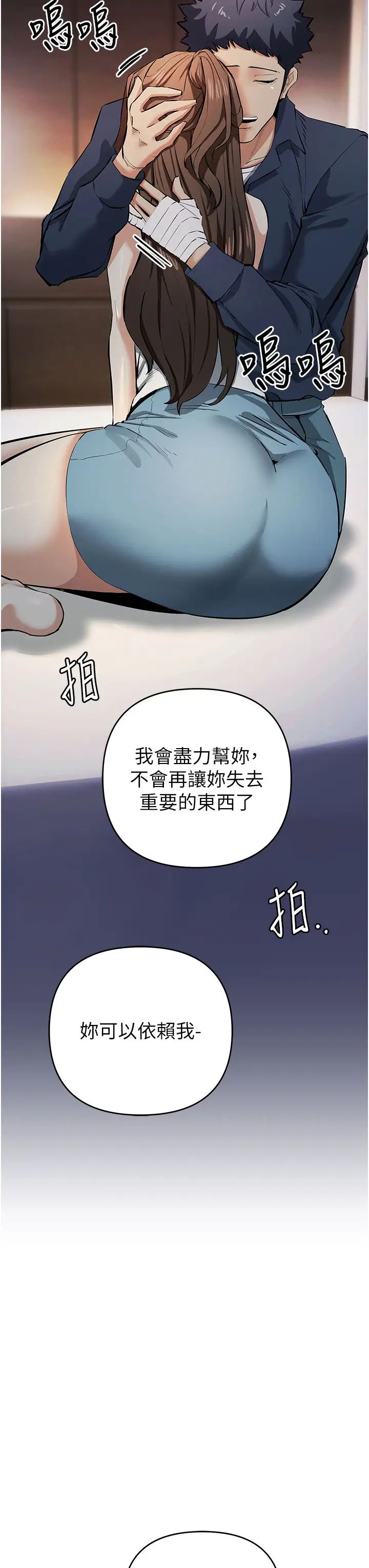 贪婪游戏第13话-逐渐苏醒的性慾