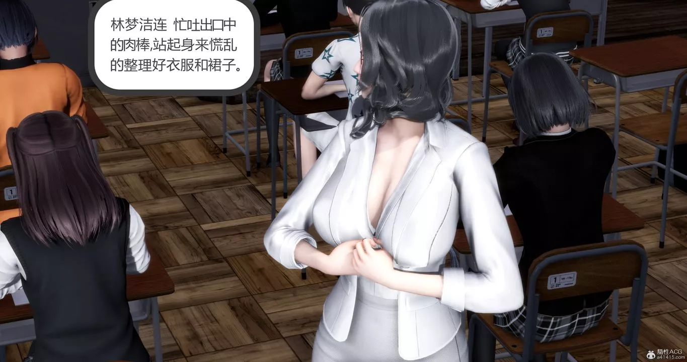 [3D]妈妈和女友是仇敌的性奴-第10章【第3话】 - 图片 26