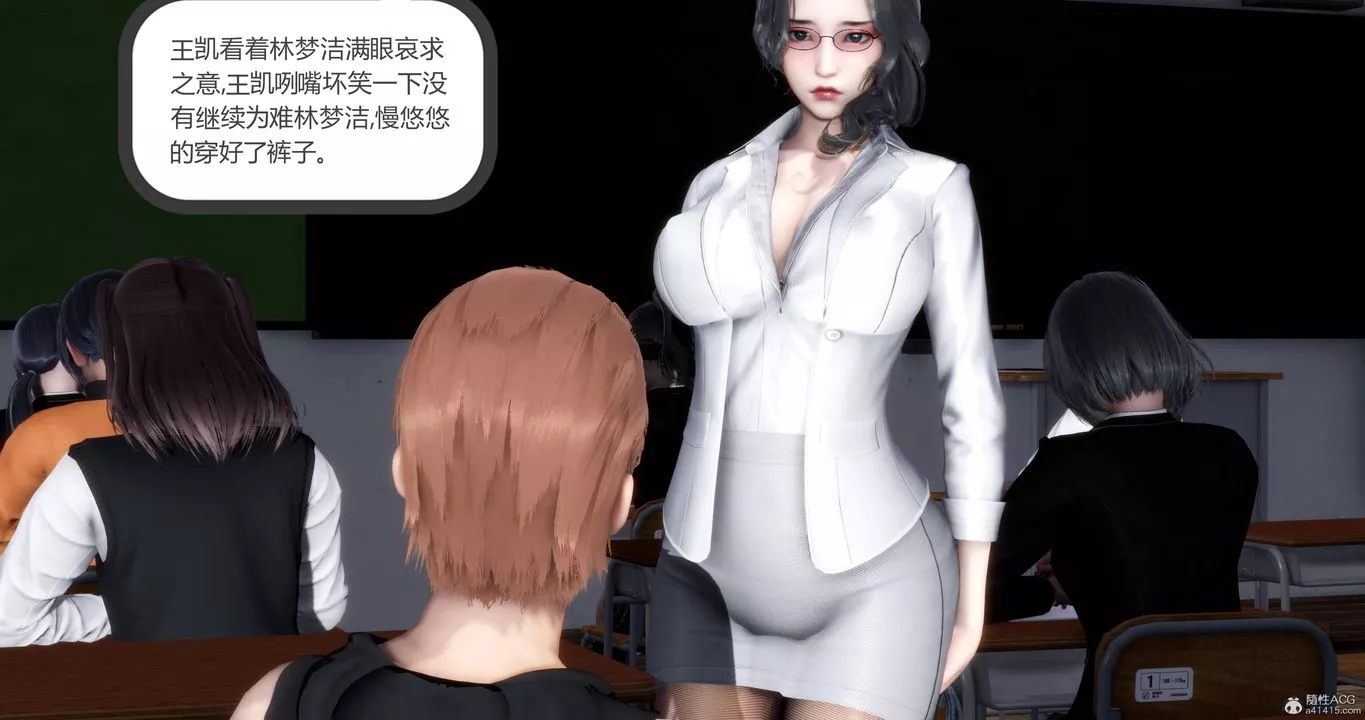 [3D]媽媽和女友是仇敵的性奴第10章【第3話】