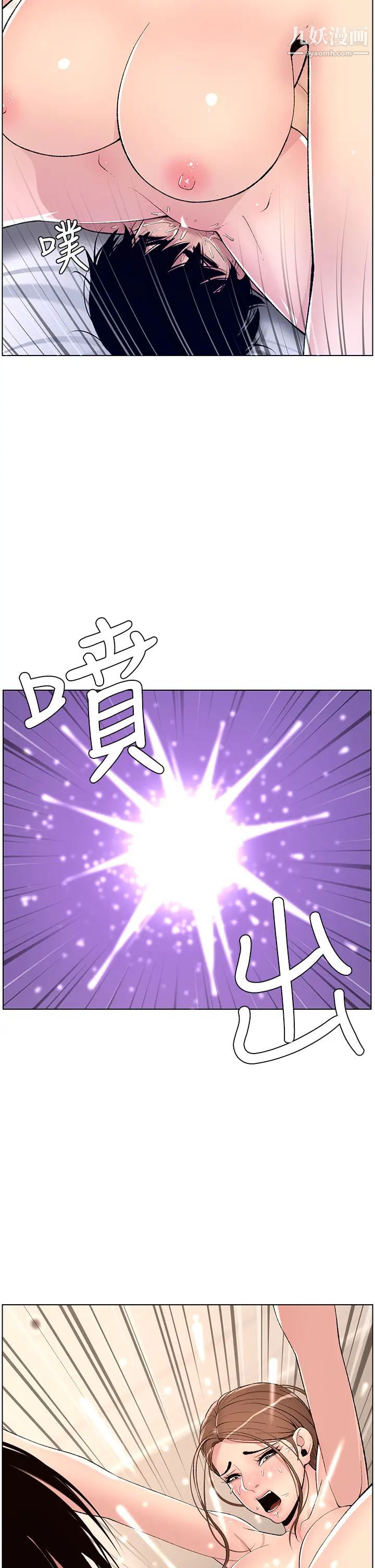 帝王App第15話-拜託讓我射…!