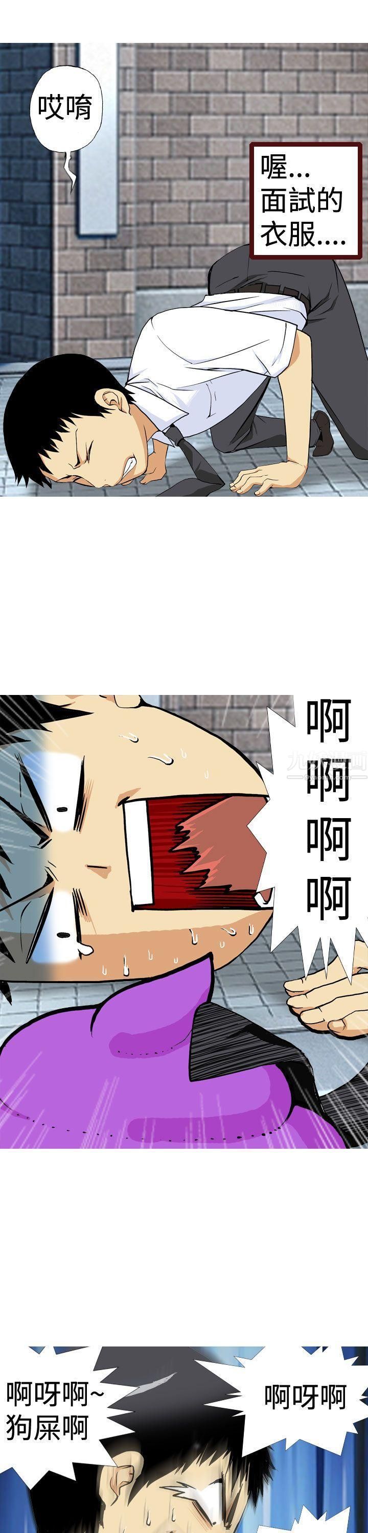 目標就是妳內褲第1話