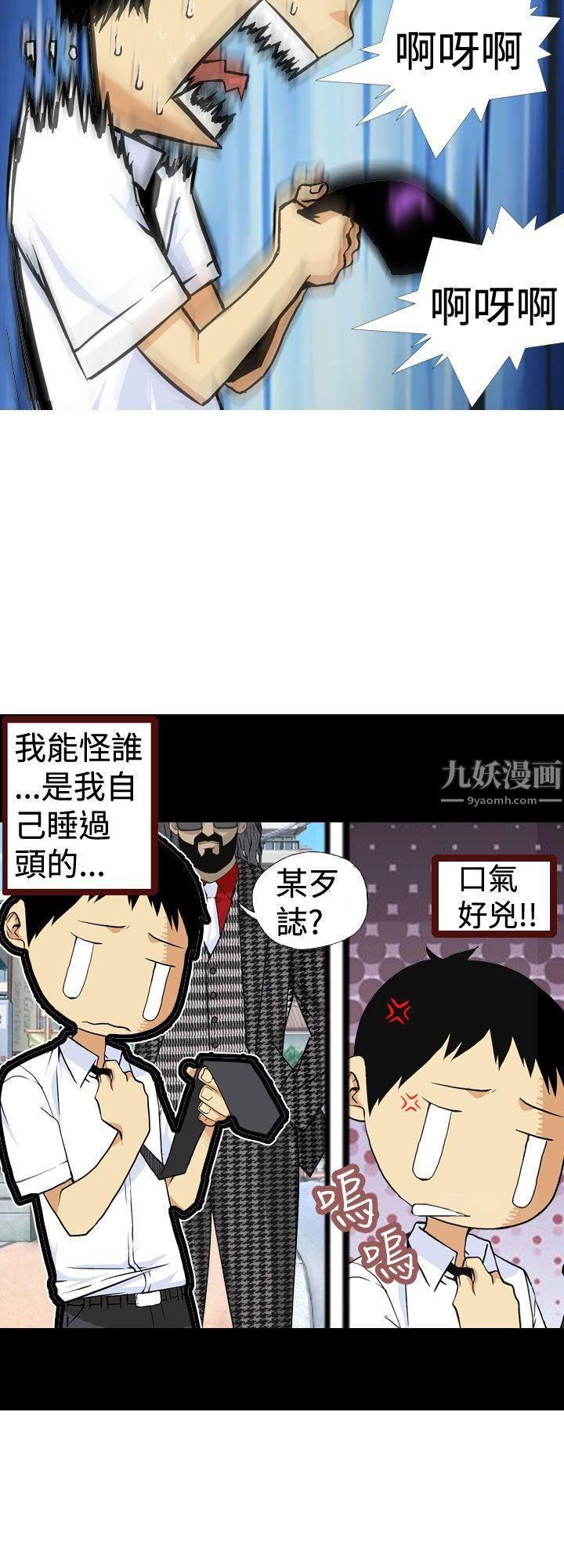 目标就是妳内裤第1话