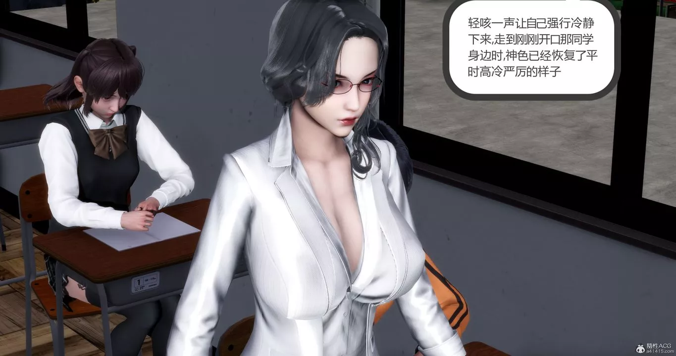 [3D]媽媽和女友是仇敵的性奴第10章【第3話】
