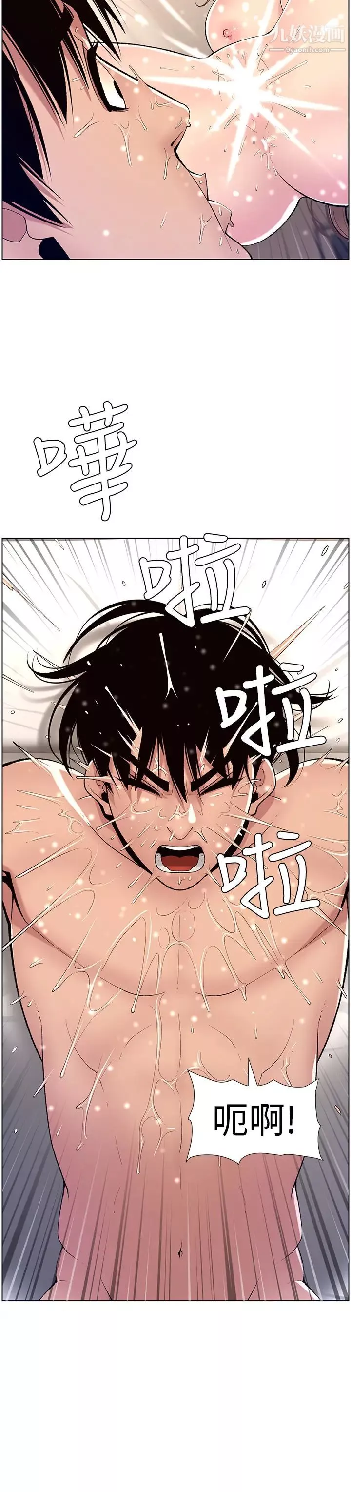 帝王App-第15话-拜託让我射…! - 图片 33