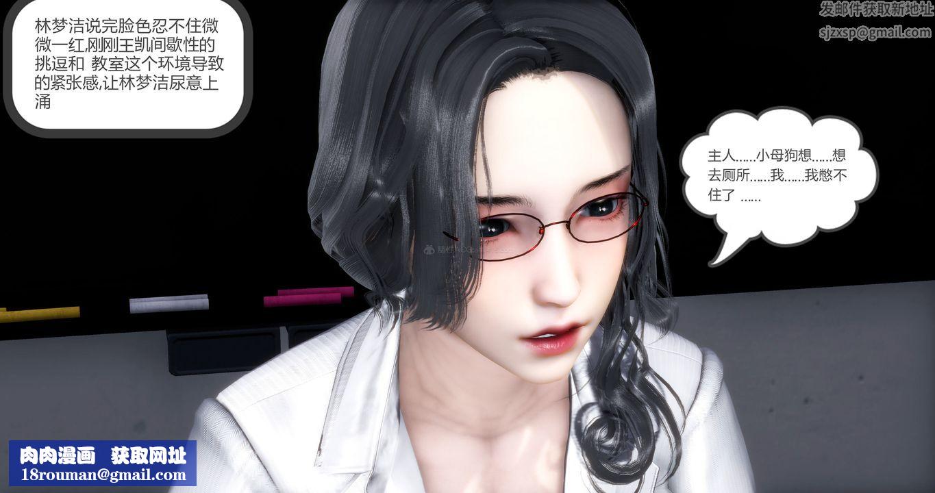 [3D]妈妈和女友是仇敌的性奴第10章【第3话】