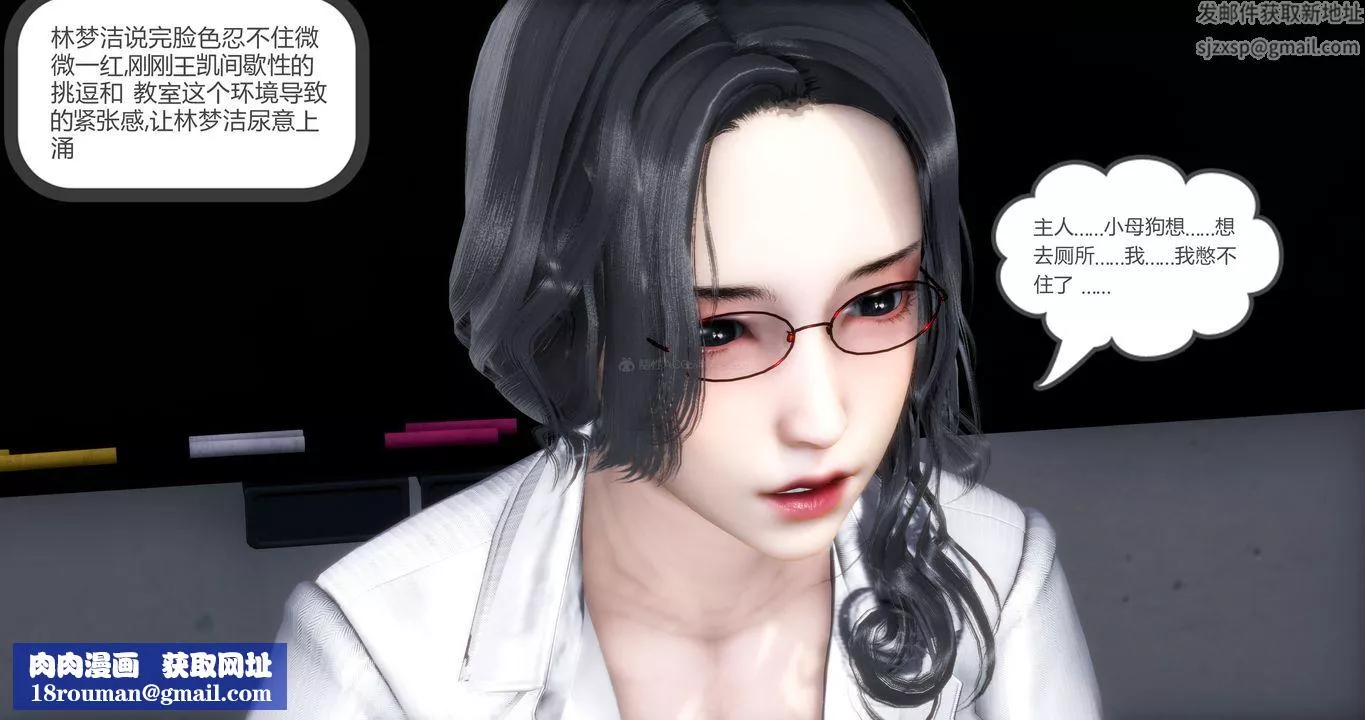 [3D]妈妈和女友是仇敌的性奴-第10章【第3话】 - 图片 32