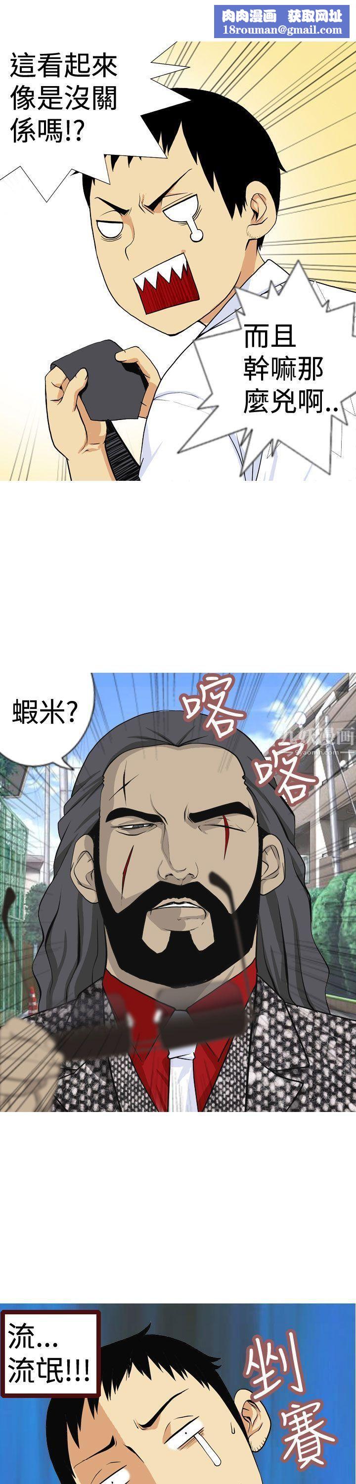 目标就是妳内裤第1话