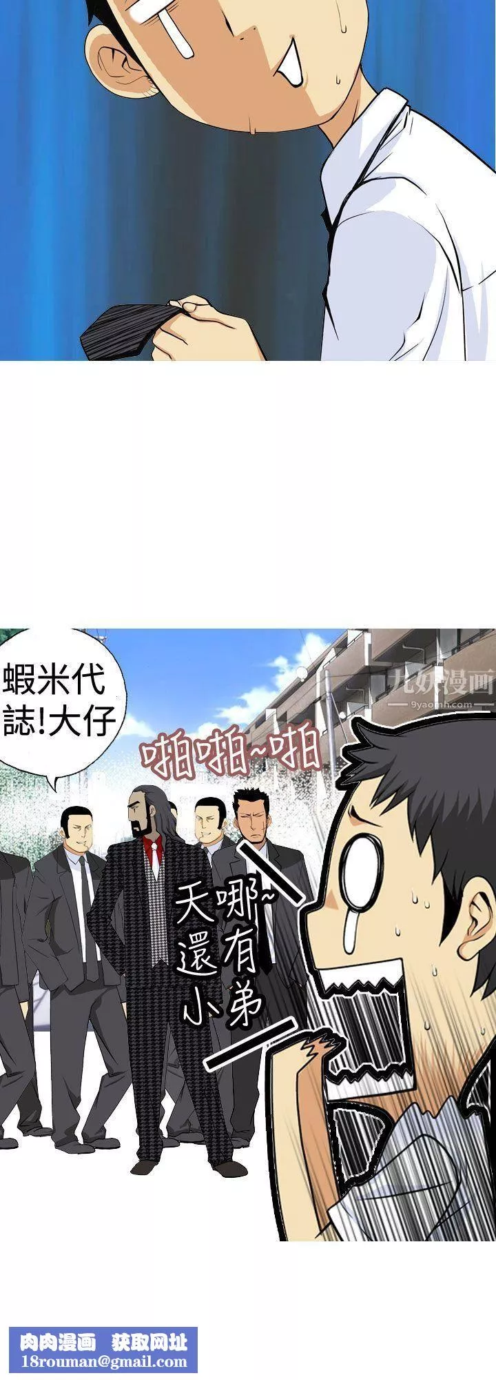 目標就是妳內褲第1話
