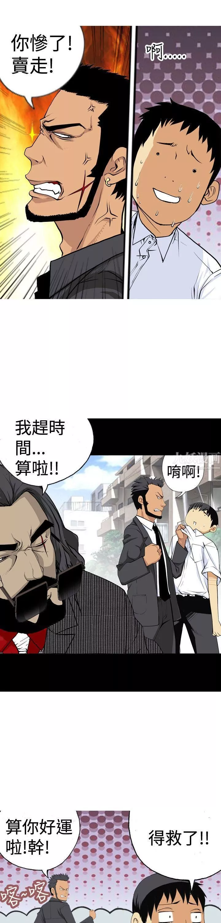 目標就是妳內褲第1話