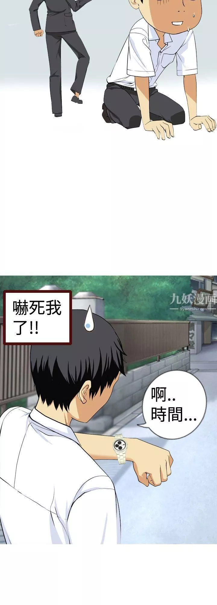 目標就是妳內褲第1話